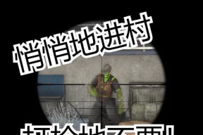 不开枪在绝地求生中如何生存？