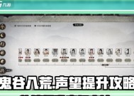 声望提升方法及快速途径？