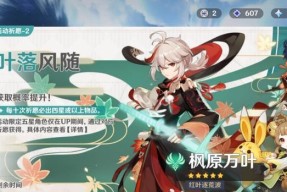解密旅行青蛙玄学攻略（玄学在旅行青蛙游戏中的应用及玩家心得分享）