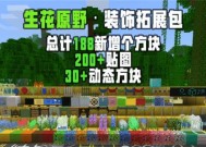 我的世界拴天上方法是什么？