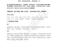 征途手游中传奇秘籍的使用方法是什么？