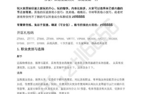 征途手游中传奇秘籍的使用方法是什么？