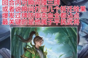 三国杀中“有势无权”指的是哪个武将？