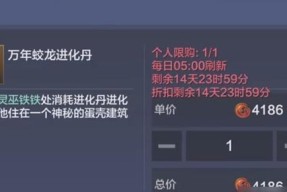 《妄想山海》金蛋获取攻略（轻松获取金蛋）