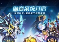 奥拉星手游攻略之天道无极技能获取指南（掌握天道无极技能，成就不凡战力）