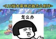 如何在地下城中设置快捷喊话键？