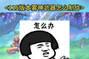 如何在地下城中设置快捷喊话键？