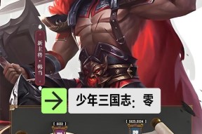 《以游戏为主，教你如何轻松换军师》（少年三国志零玩家必读）