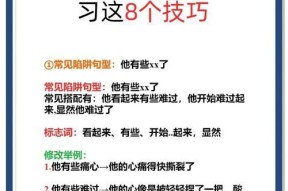 提升技巧有哪些？