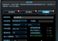 逆战电脑版进入房间的步骤是什么？