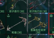 揭秘星际战甲中最热门的武器——Warframe（游戏爱好者必看）
