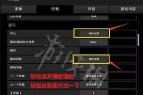 绝地求生在手持电脑上如何开启？开启后有哪些设置选项？
