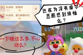 摩尔庄园手游如何获取囧菇？获取囧菇的详细步骤是什么？