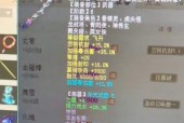 大话西游2宝宝饰品转换步骤是什么？转换后效果如何？