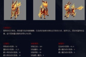 魔域中神兽的玩法是什么？如何培养神兽？