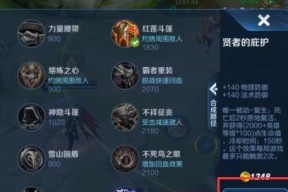 王者荣耀装备修改方法是什么？修改后效果如何？