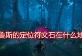 Valheim亚格鲁斯之战（掌握关键技巧）