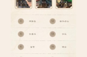 三国杀中必得武将选择策略有哪些？