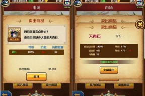 《小小航海士外传》完整版海盗船攻略（精彩海上探险）