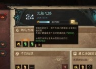 暗黑不朽魔法属性全解析（深入游戏世界）
