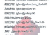 我的世界中fw的发送方法是什么？