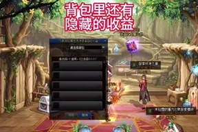 dnf背包物品如何整理？dnf背包空间优化的方法有哪些？