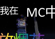 《我的世界》中烟花的制作方法是什么？需要哪些材料？