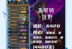 炉石传说（打败索瑞森大帝的最佳策略和技巧）