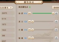 问道第三属性怎么加点？推荐加点方案是什么？