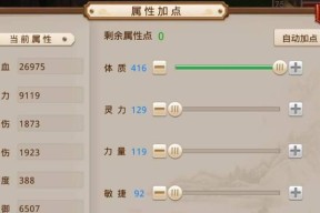 问道第三属性怎么加点？推荐加点方案是什么？
