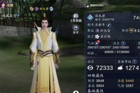 天香砭石选什么好？——天涯明月刀手游攻略（揭秘天香砭石的属性和用途，助你在天涯明月刀手游中游刃有余）