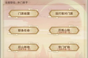 《以欢乐修仙》资源获取秘籍大揭秘（欢乐修仙游戏中如何轻松获得丰富资源）