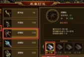 征途2中神器装备的制作方法是什么？