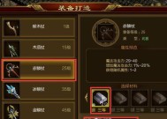征途2中神器装备的制作方法是什么？