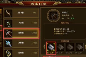 征途2中神器装备的制作方法是什么？