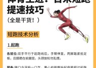 技能躲避技巧有哪些？如何提高反应速度？