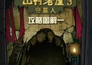 《矮人村庄开局攻略与注意事项》（掌握关键技巧）