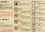 士兵在三国杀地域排行榜中的含义是什么？