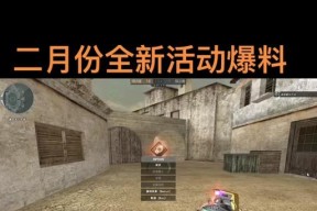 火炮在cf中如何获得？