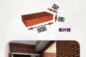 红砖的快速获取方法是什么？刷红砖的技巧有哪些？