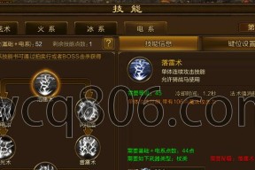 新征途法师加点策略有哪些？