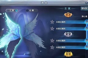 《灭神2神魔传说》游戏翅膀系统攻略（解密翅膀系统技巧）