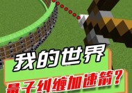 我的世界量子怎么飞？飞行的条件和操作方法是什么？