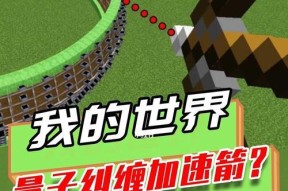 我的世界量子怎么飞？飞行的条件和操作方法是什么？