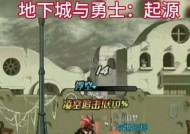 地下城初始之息怎么获得？初始之息的获取途径是什么？