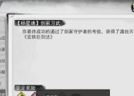 《我的侠客短结局》攻略，教你如何获得不同结局（探索不同的结局）