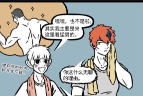 探秘非人学园白虎技能（解锁白虎技能）