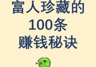 我的世界致富秘诀是什么？有哪些快速赚钱的方法？