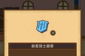 《以邮差骑士困难模式应对高难度地图攻略》（让你在游戏中轻松应对难度挑战）