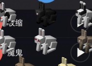 我的世界兔子怎么解决？处理兔子问题的建议有哪些？